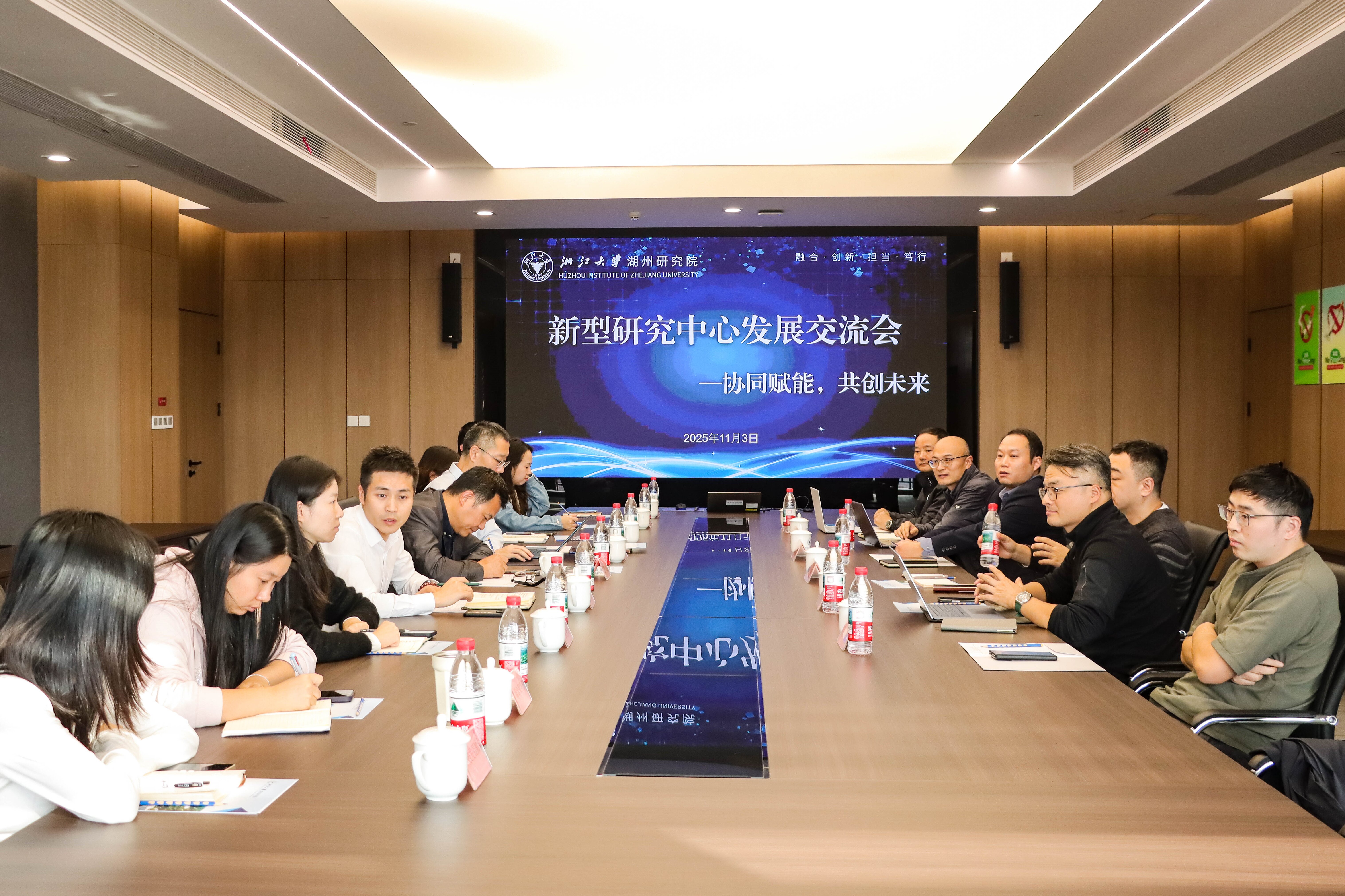 协同赋能，共绘未来 | 我院召开新型研究中心发展交流会