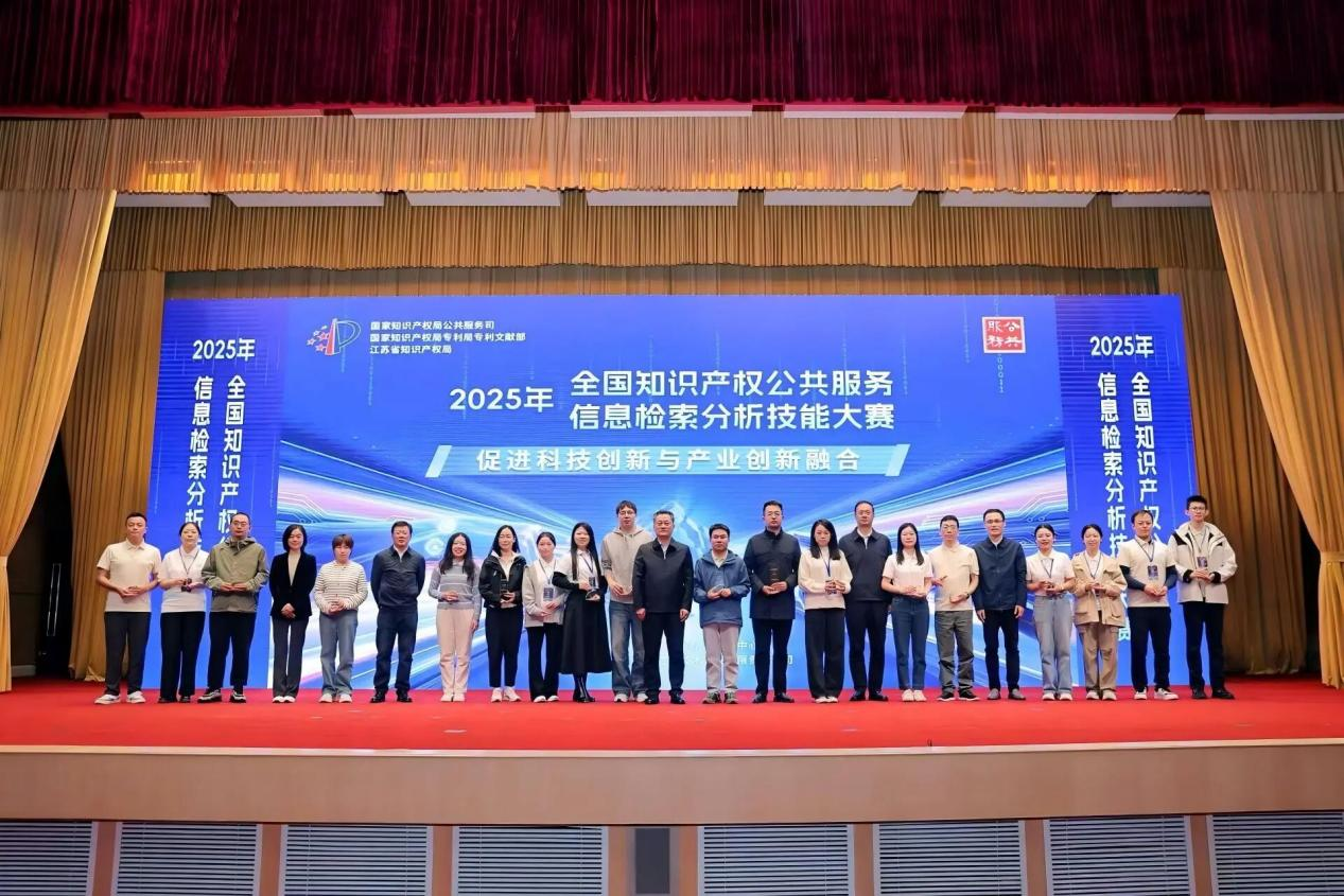 喜报！浙江大学湖州研究院选手在2025年全国知识产权公共服务信息检索分析技能大赛中喜获佳绩