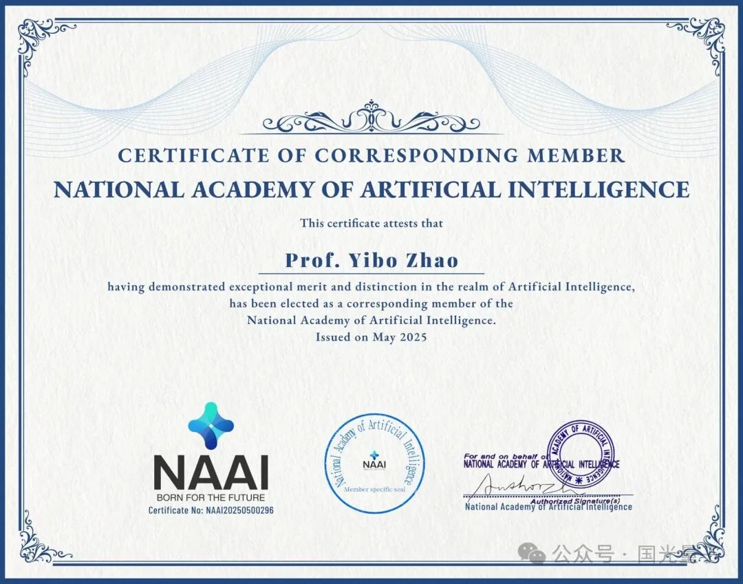 我院量子中心主任赵义博当选美国人工智能科学院院士