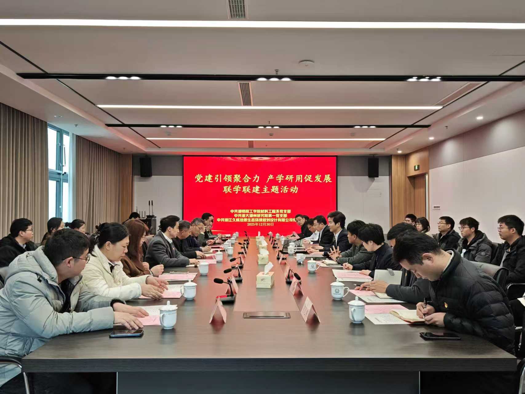 党建引领聚合力，产学研用促发展： 我院赴浙江久核开展联学联建活动