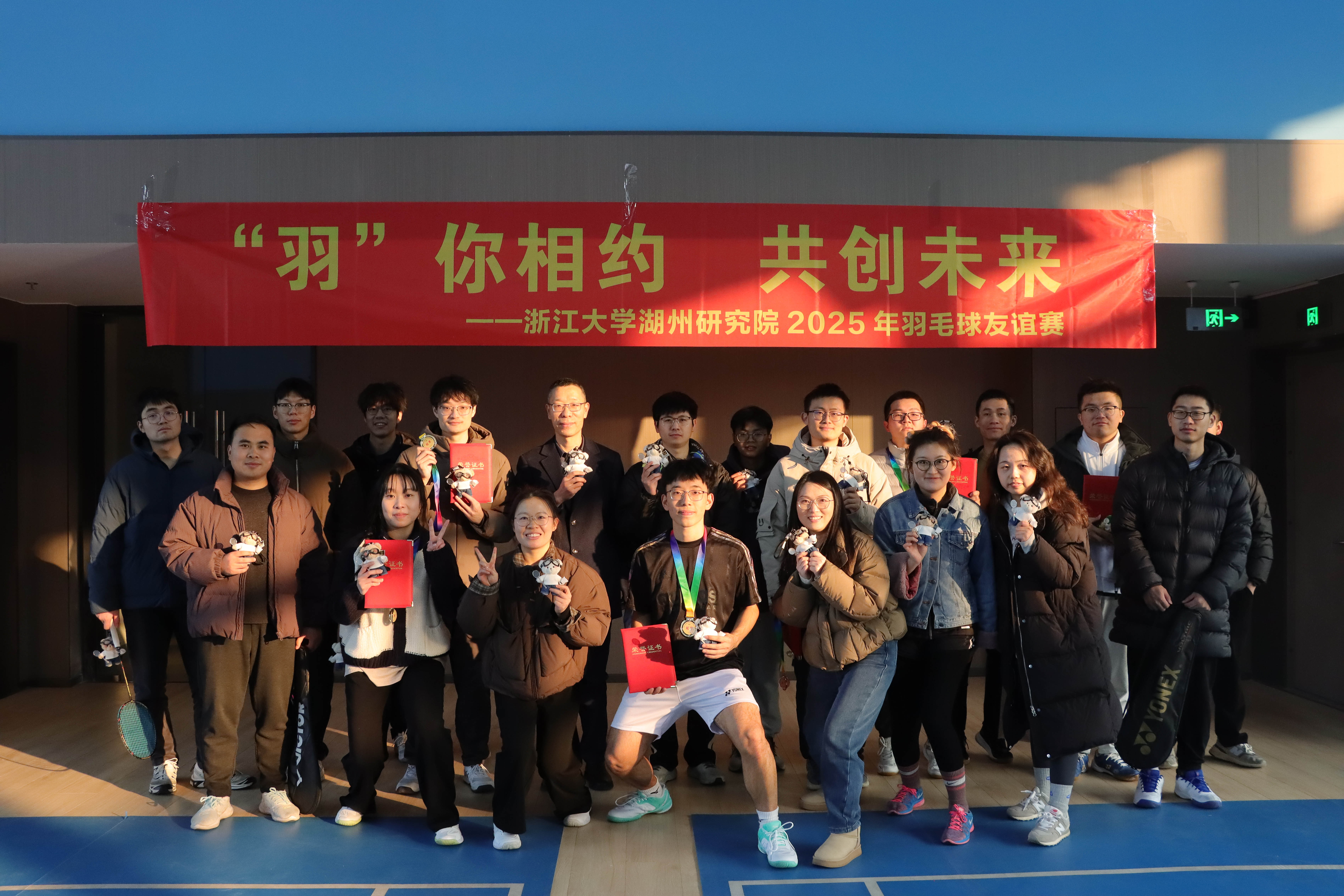 “羽”你相约，共创未来——我院2025年羽毛球友谊赛圆满举办