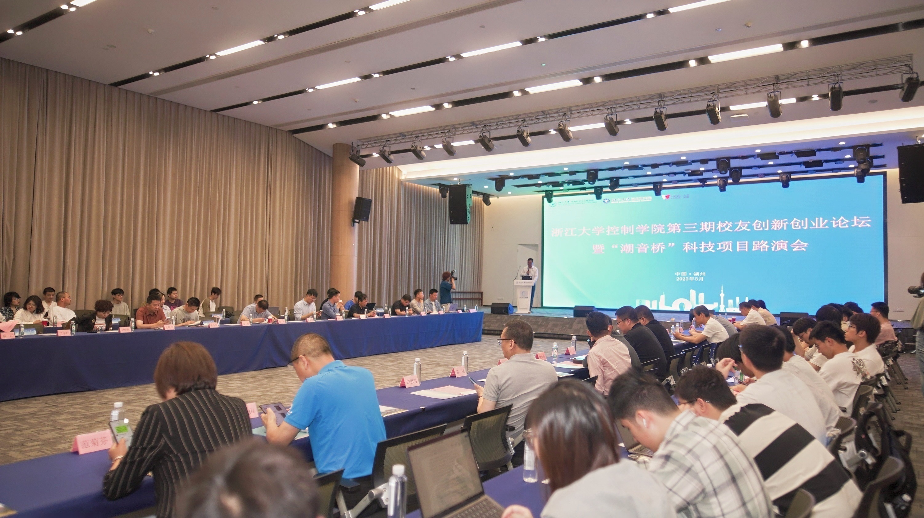 浙江大学控制学院第三期校友创新创业论坛暨“潮音桥”科技项目路演会在我院举办