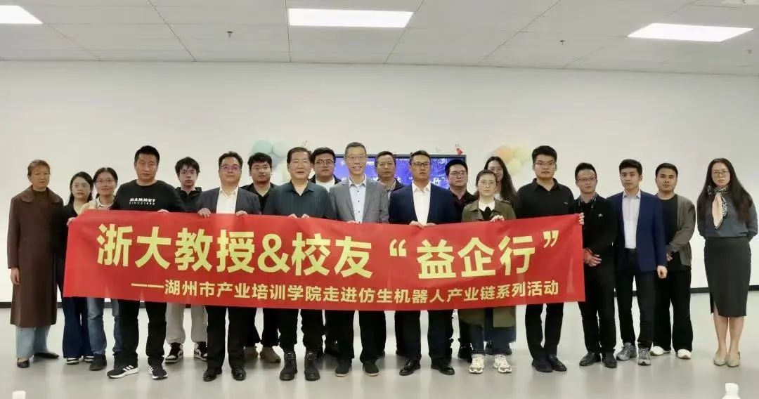 创新湖州 | 为产业赋能 为企业赋智 激活区域创新发展新动能