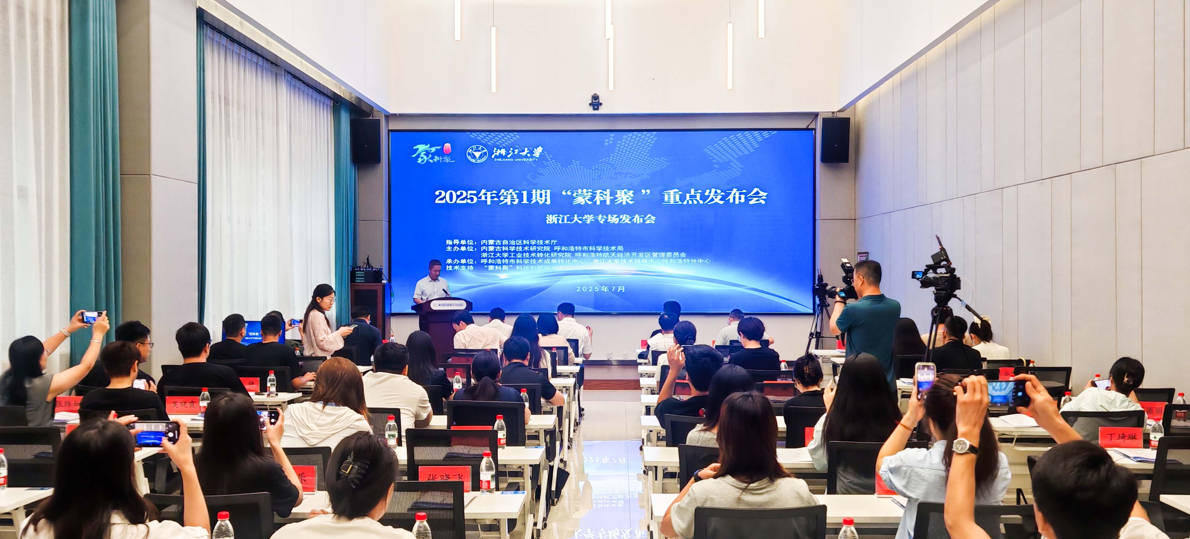 我院专家团队携多项产业化成果亮相“蒙科聚”重点发布会（浙江大学专场）