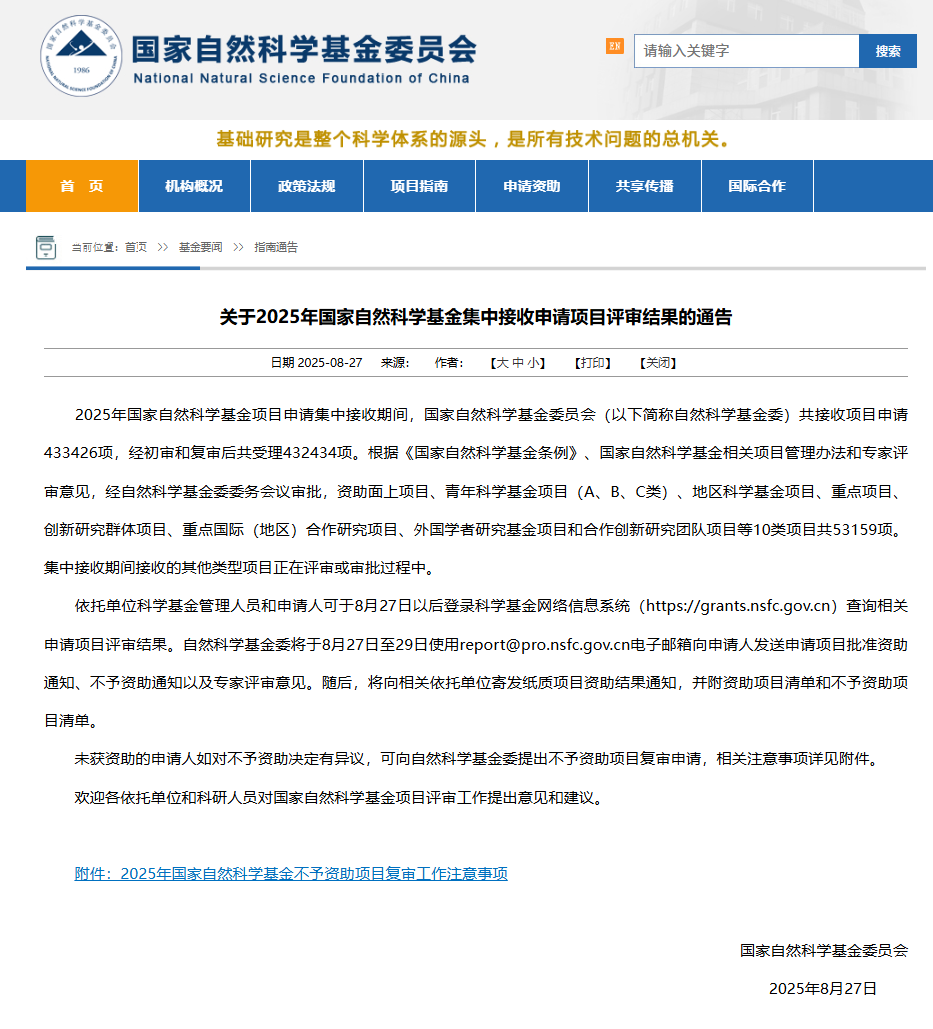 喜报│我院科研人员新获批3项国家自然科学基金项目
