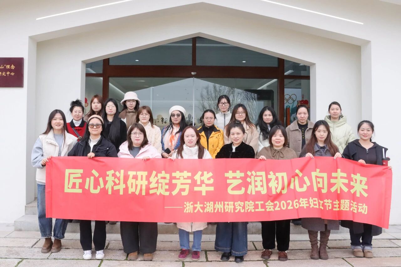我院工会开展三八妇女节主题活动