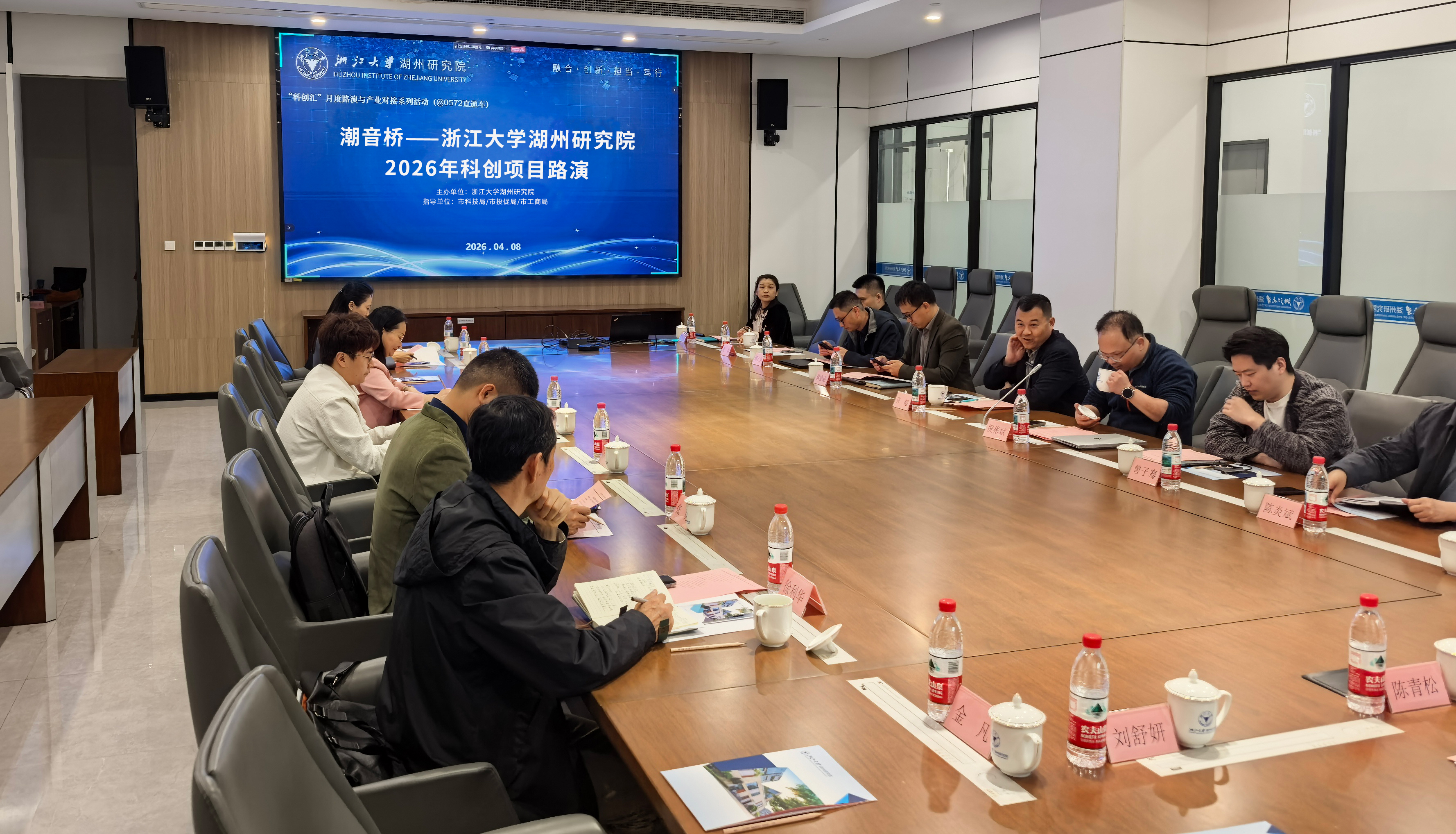 潮音桥 | 浙江大学湖州研究院2026年科创项目路演活动顺利举办