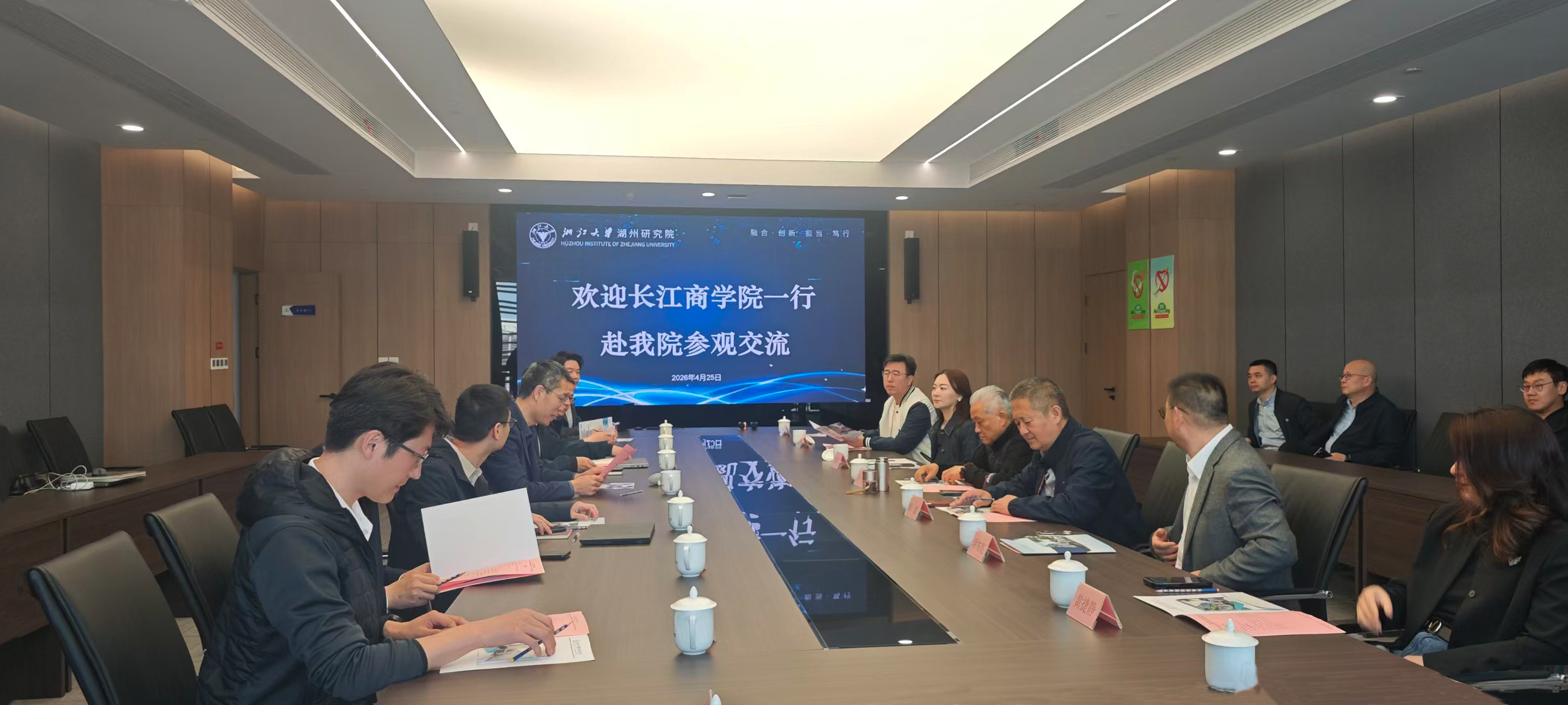 长江商学院一行到访我院考察交流