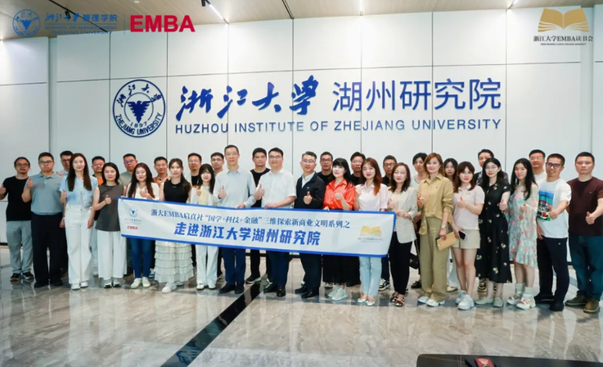 打造从实验室到市场的“高速公路”丨启真社走进浙江大学湖州研究院
