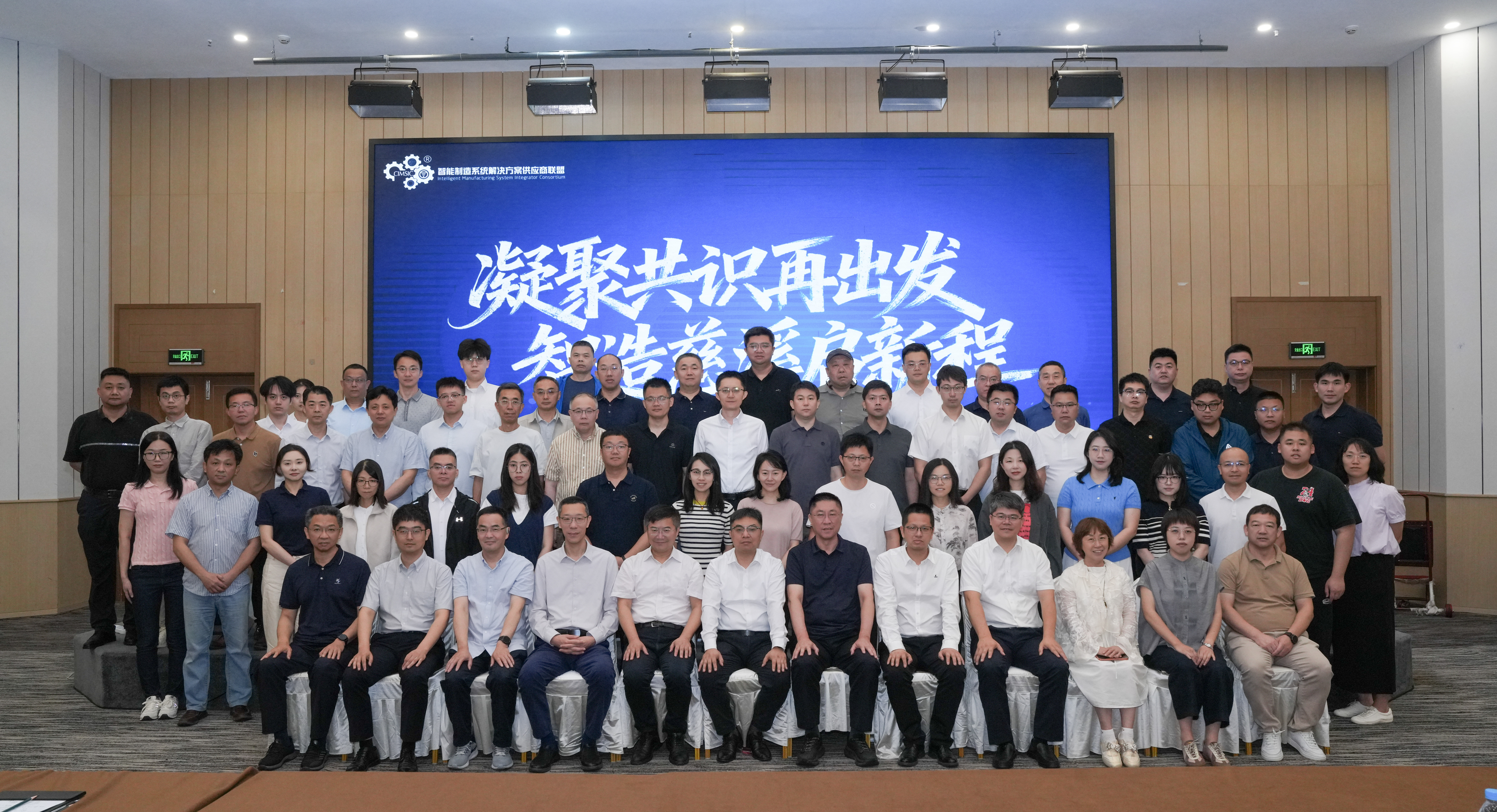 我院共同承办的2026年智能制造服务领域国家标准第二次研讨会暨智能制造服务标准赋能中小企业数智转型升级研讨会成功召开