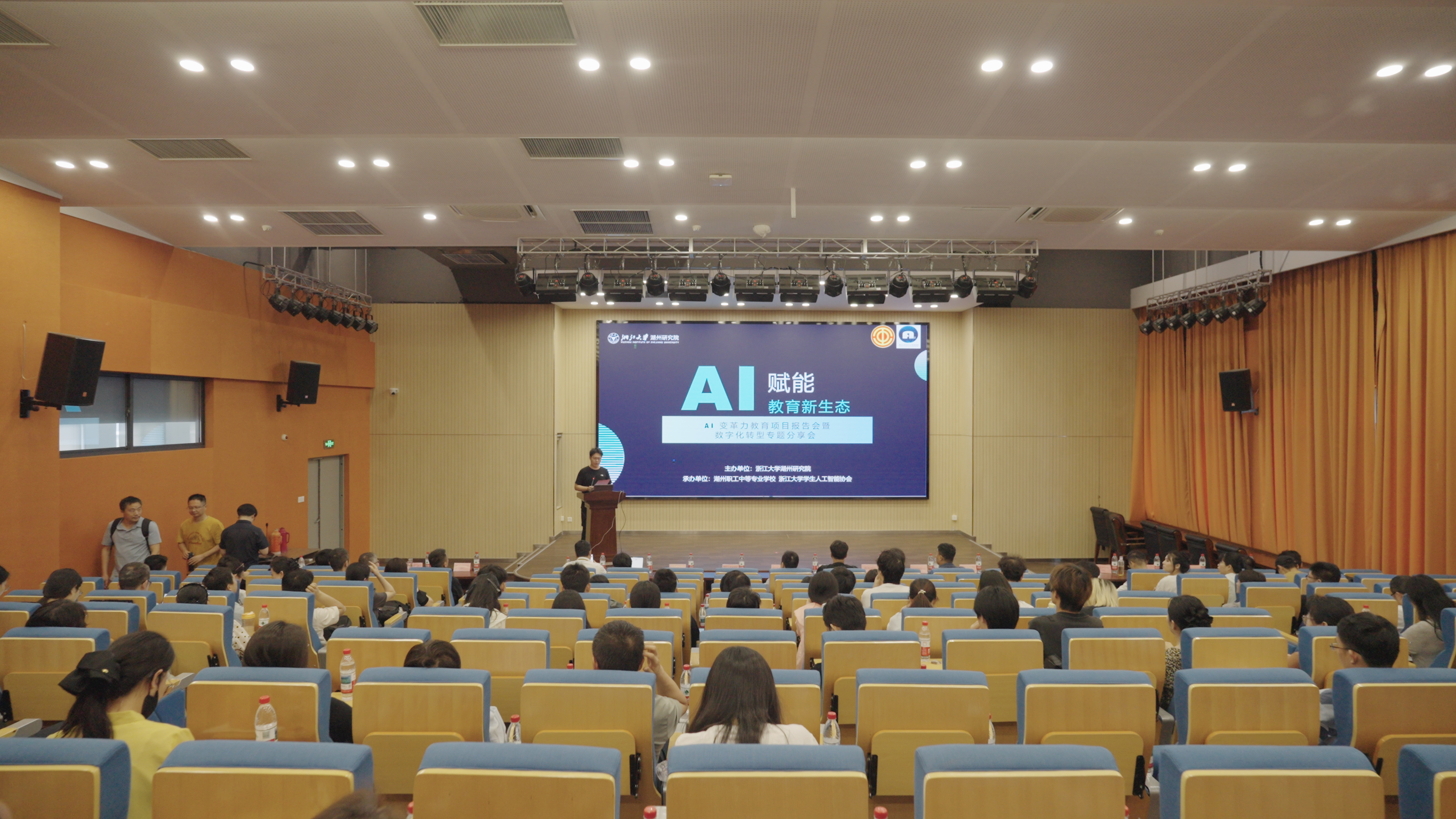 我院举办AI变革力教育项目报告会暨数字化转型专题分享会