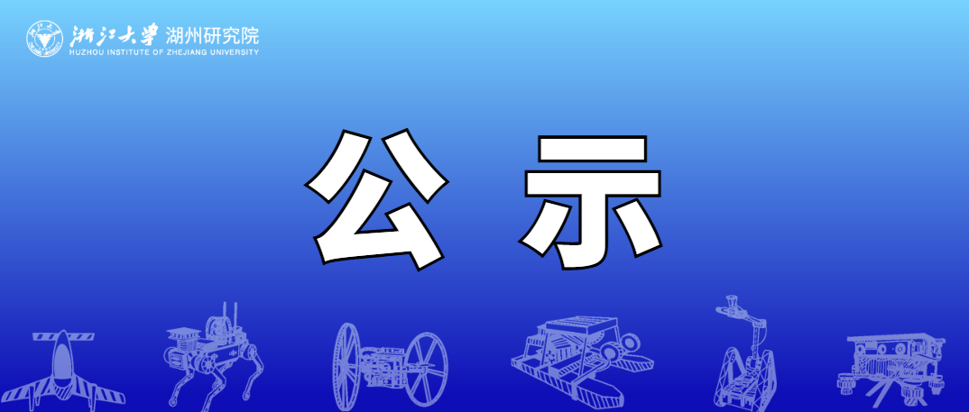 【专利作价投资公示】一种基于锁相环算法的液体粘度测量方法作价投资的公示