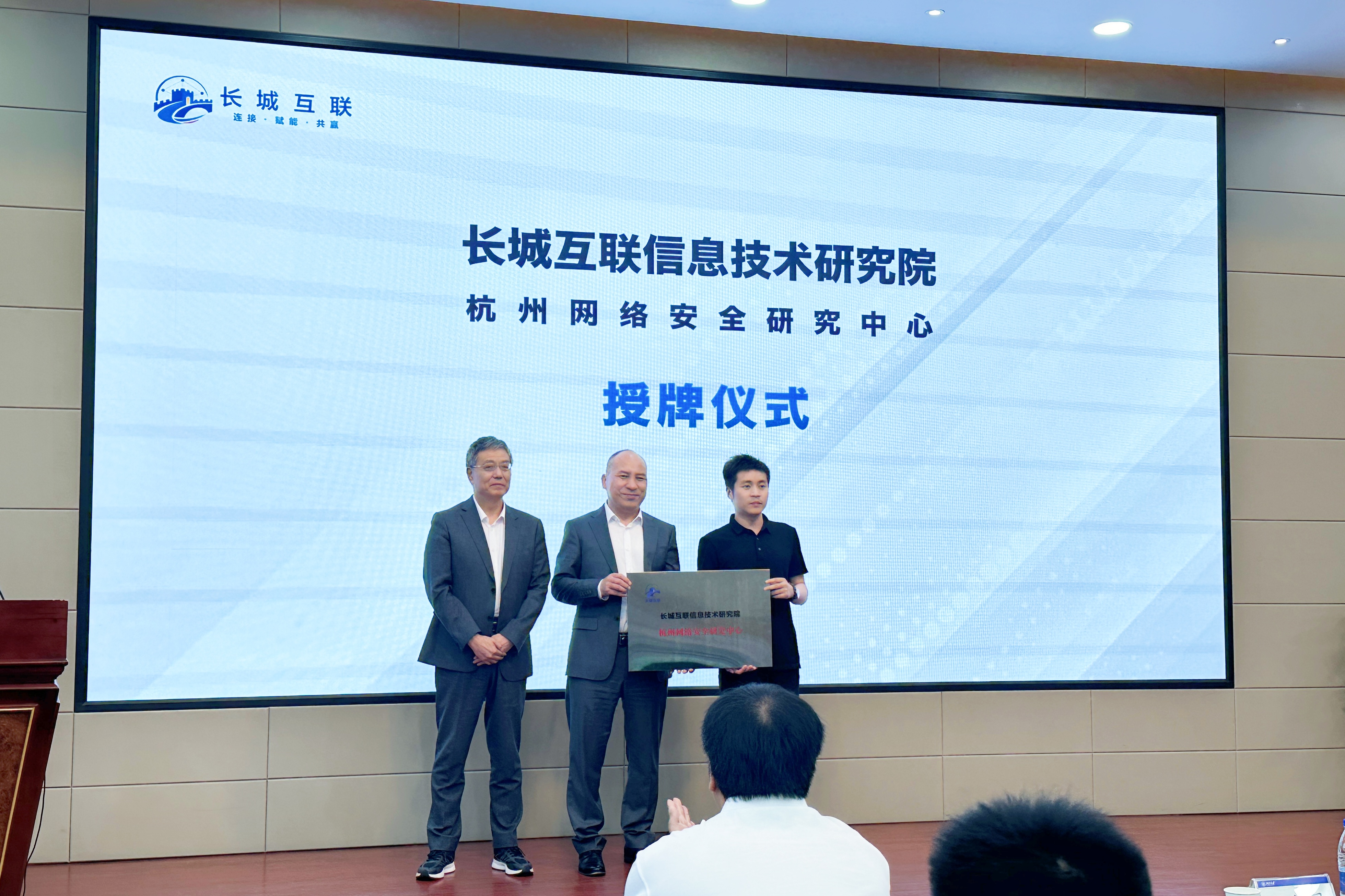 智启新程，安护未来——AI时代网络安全变革与发展论坛圆满举行  