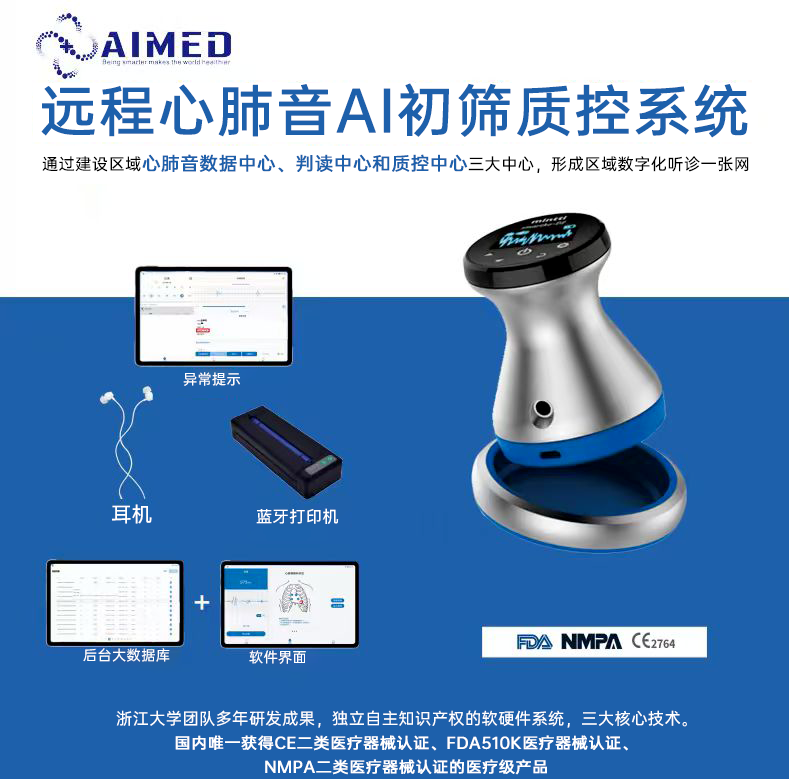 新型中心风采⑯ | 医疗大数据人工智能研究中心