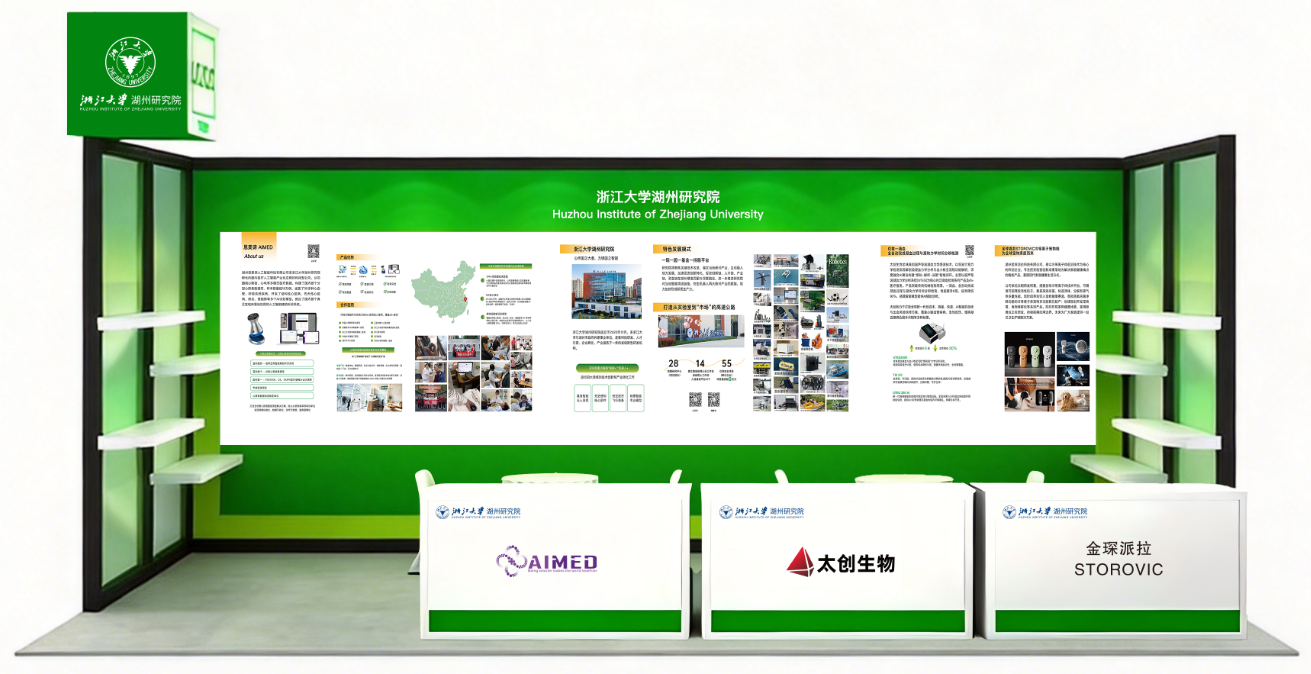 遇见AI未来！浙大湖州研究院将亮相第五届全球数字贸易博览会