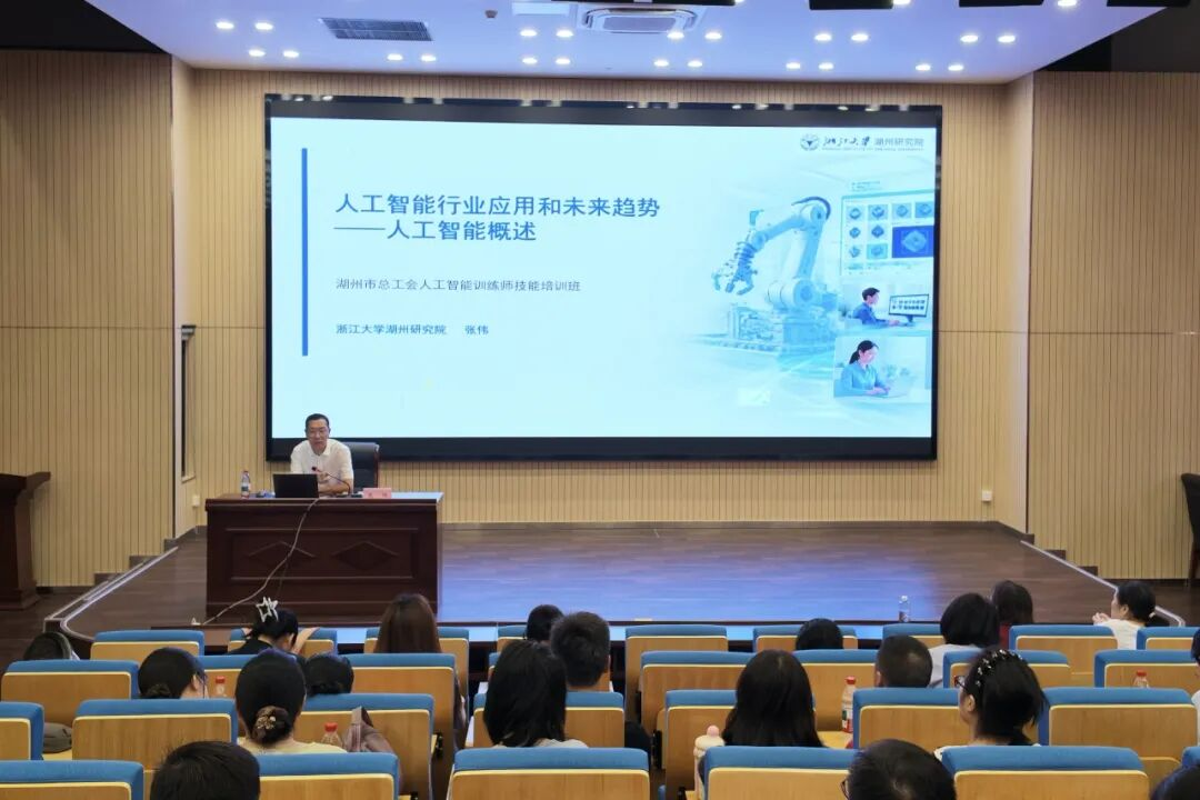 《浙江工人日报》为何关注这场培训？工会就业培训学AI新技能闯数字新赛道