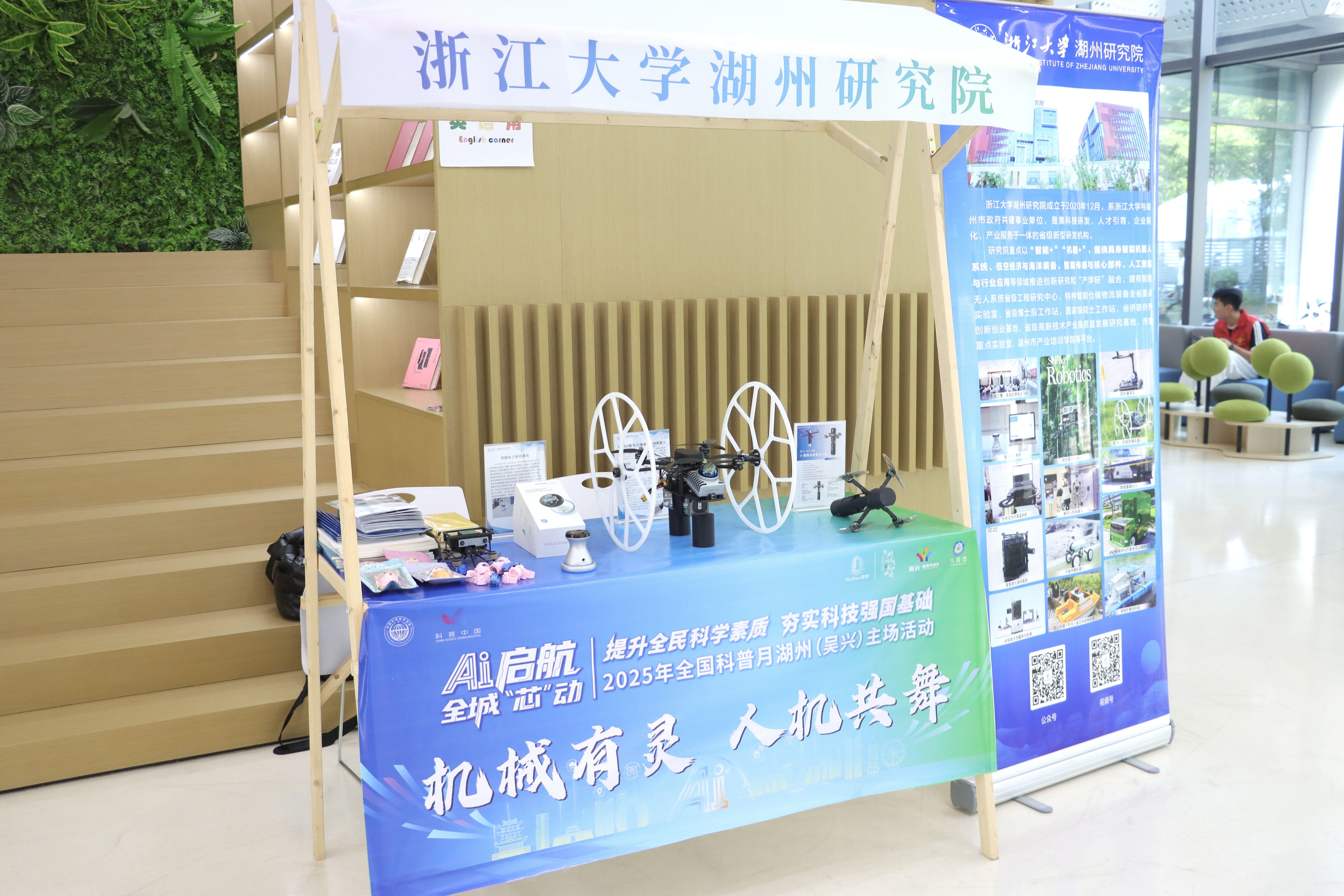 我院参与全国科普日湖州（吴兴）主场活动